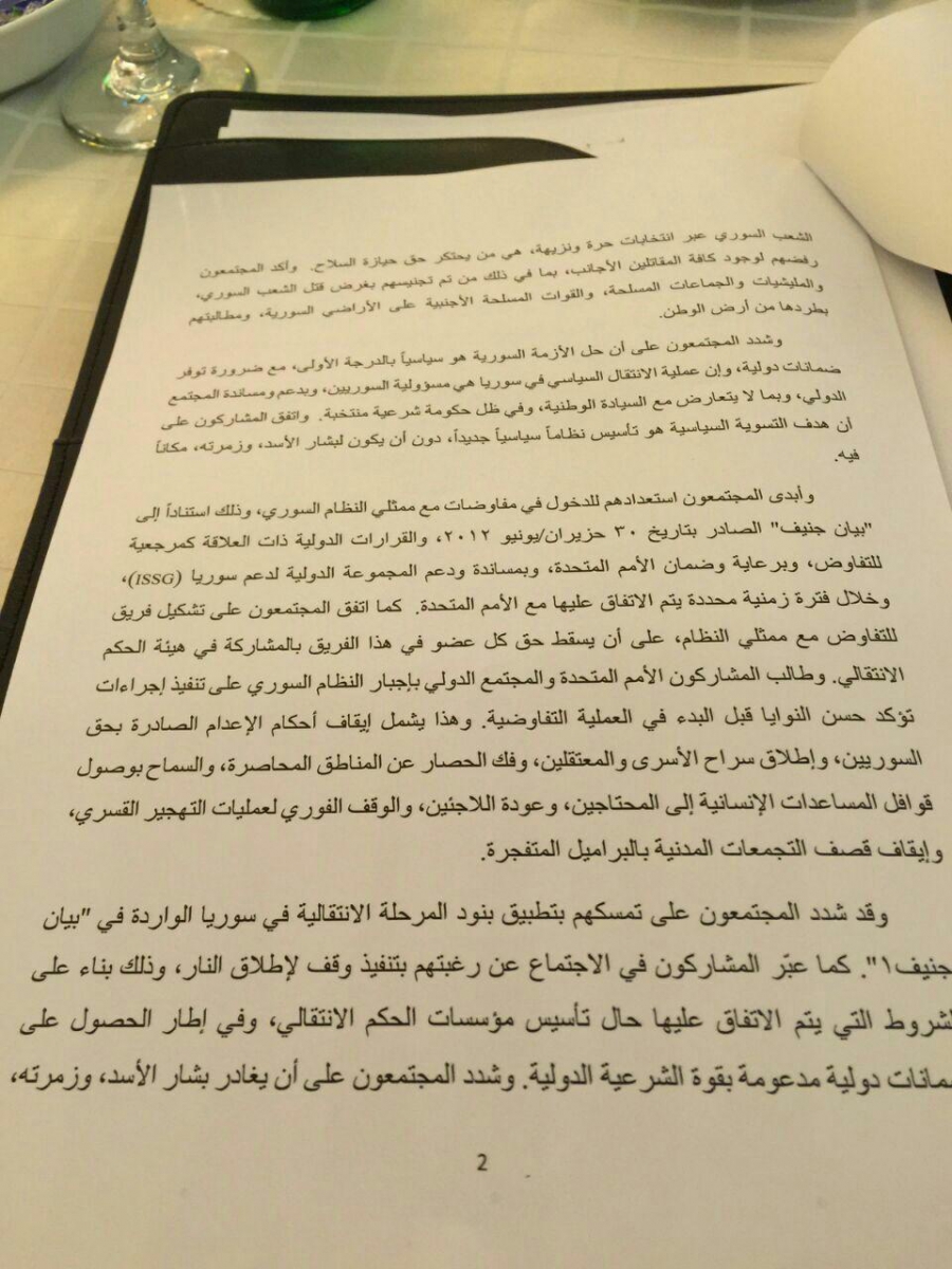 راگه‌یه‌نراوی كۆتایی كۆنگره‌ی ئۆپۆزیسیۆنی سووریا له‌ ریاز